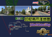 附加地图：印尼南爪洼地图 Jalur Selatan Map v1.5 [1.59]