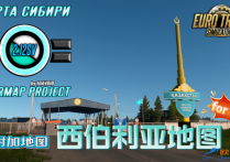 【付费泄漏】附加地图：俄罗斯西伯利亚地图 SibirMap v2.12.2 SV付费版