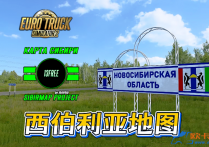 附加地图：俄罗斯西伯利亚地图 SibirMap v2.13 fv免费版 [1.60]