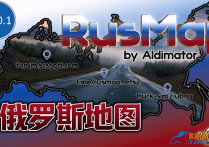 附加地图：俄罗斯地图 RusMap（ALDI版）v1.60.1