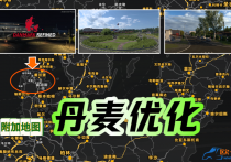 附加地图：丹麦优化 Danmark Refined v2.2 [1.59]