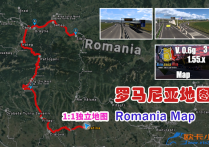 1:1独立地图：罗马尼亚地图 Romania Map [1.55]