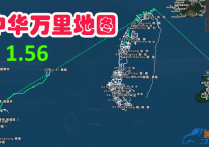 独立地图：中华万里地图  [1.56]