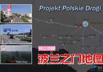 1比5独立地图：波兰之门地图 Projekt Polskie Drogi v1.36