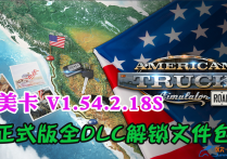 美卡 V1.54.2.18S 正式版全DLC解锁文件包