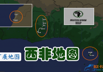 扩展地图：西非地图 West Africa v0.03 ]1.56]