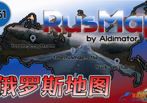 附加地图：俄罗斯地图 RusMap（ALDI版）v2.61 [1.61]