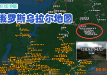 附加地图：俄罗斯乌拉尔地图 Ural Map v1.5 [1.55]