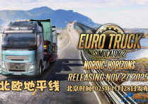 北欧地平线 Nordic Horizons DLC将于2025年11月28日发布