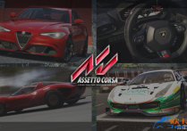 神力科莎 Assetto Corsa v1.16.4 中文绿色免安装破解版 解压即玩