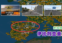 附加地图：伊比利亚重建 Iberia Promods Rework v1.3.8 [1.57]