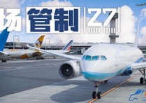 机场管制27(Airport Control 27)免安装中文版 Build.25438071