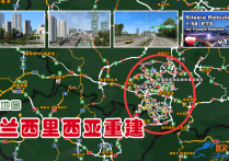  附加地图：波兰西里西亚重建  Silesia Rebuild in Poland v1.7.3 [1.58]