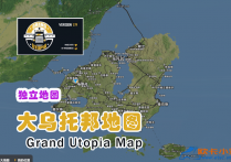 独立地图：大乌托邦地图  Grand Utopia Map v1.19 [1.58]
