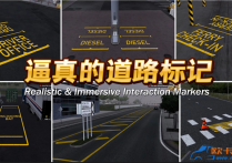 功能模组：逼真的道路标记（图标替换）[无锁通用版]