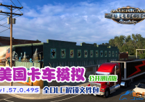 美卡 V1.57.0.49S 公开测试版全DLC解锁文件包