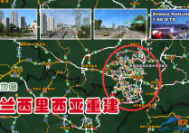  附加地图：西里西亚重建  Silesia Rebuild v1.7.5 [1.60]