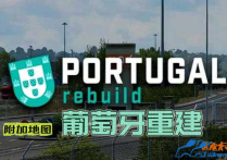 附加地图：葡萄牙重建 Portugal Rebuild v0.1.7.1 (SCS版) [1.59]