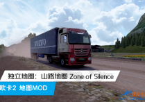 独立地图：山路地图 Zone of Silence