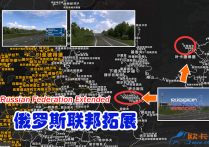 扩展地图：俄罗斯联邦拓展 Russian Federation Extended [1.55]