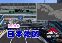 独立地图：日本地图 Project Japan  [1.55]
