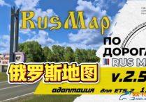 附加地图：俄罗斯地图 RusMap（ALD版+VK版） [1.59]