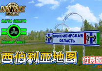【付费泄漏】附加地图：俄罗斯西伯利亚地图 SibirMap v2.13 SV付费版