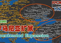 扩展地图：罗马尼亚  Roextended Expansion v4.9 [1.57]