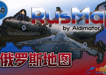 附加地图：俄罗斯地图 RusMap（ALDI版） [1.60]