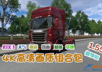 4K高清画质组合包夏季版(JBX3+天气+路面+植被+草地+雨滴) for 1.55