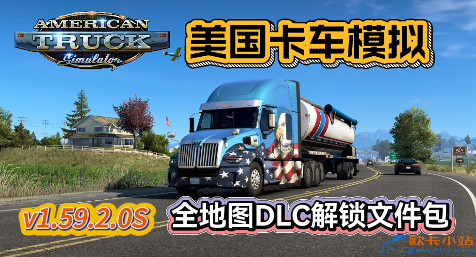 ATS1.59.2.0S.png ATS1.59.2.0S.png