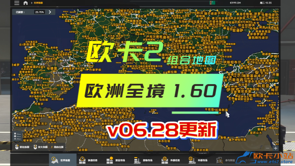 欧卡2 组合地图包之欧洲全境1.60（持续更新中）