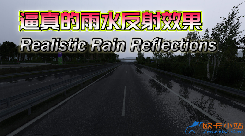 Realistic Rain Reflections.png Realistic Rain Reflections.png