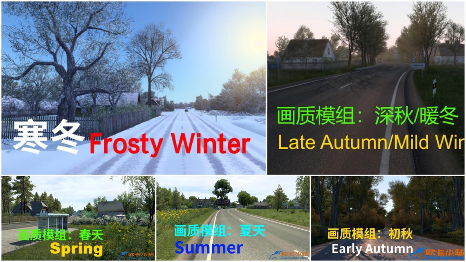 季节画质5合1.jpg 季节画质5合1.jpg