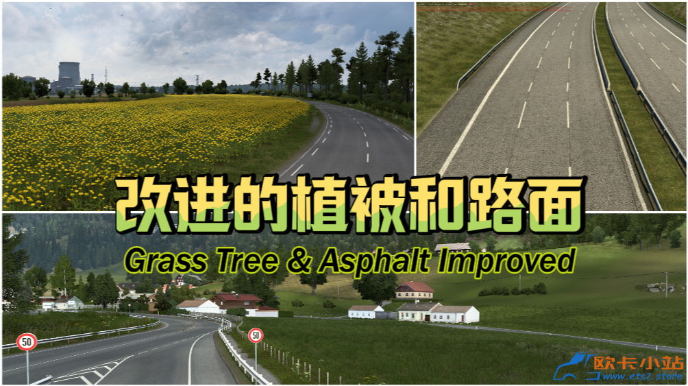 改进的植被和路面.png 改进的植被和路面.png