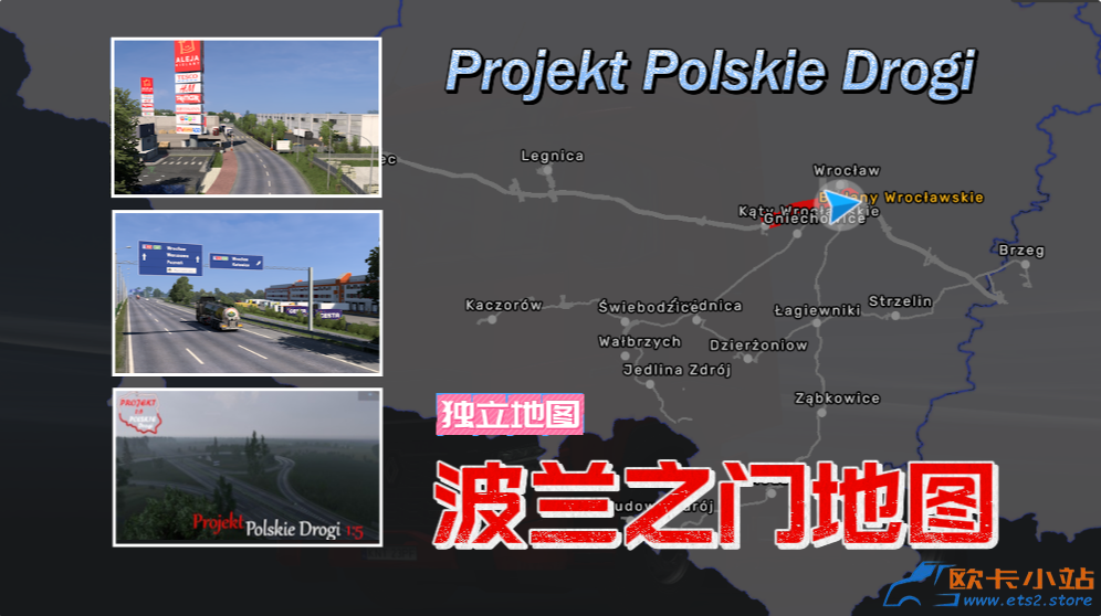 波兰之门地图.png 波兰之门地图.png