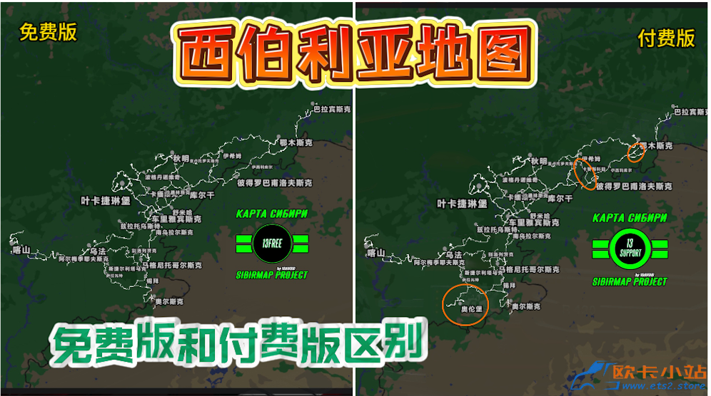免费版和付费版区别.png 免费版和付费版区别.png