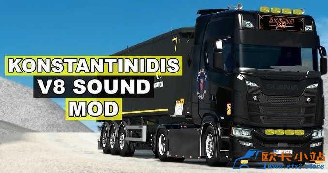 konstantinidis-v8-sound-mod.jpg konstantinidis-v8-sound-mod.jpg