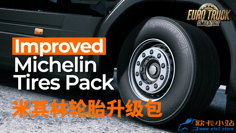 improved-michelin-tires-pack.png