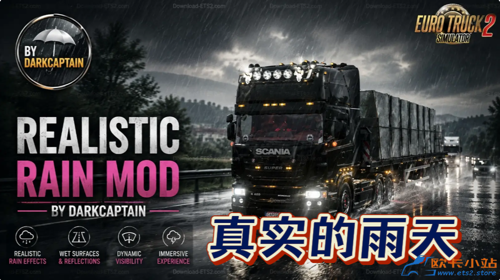 真实的雨天.png 真实的雨天.png