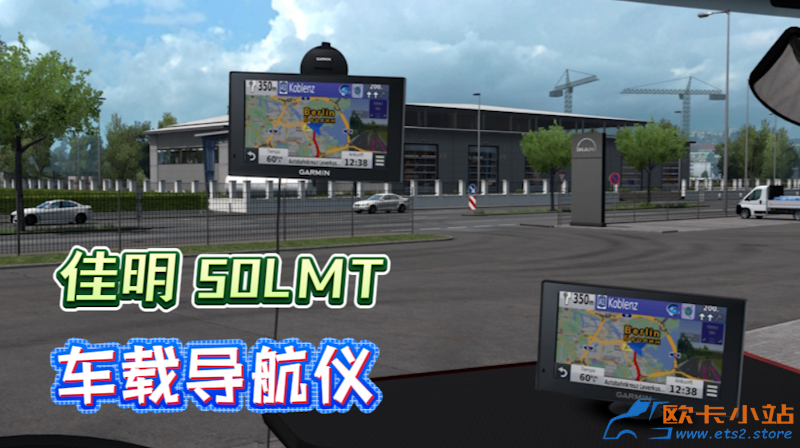 佳明 50LMT 车载导航仪.png