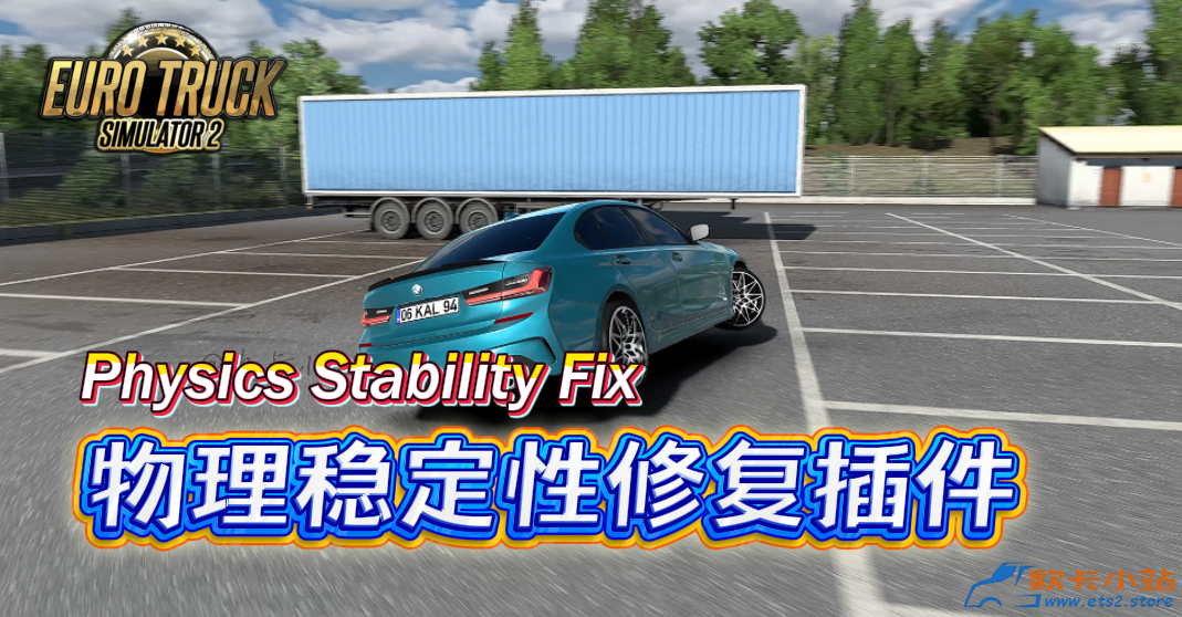 Physics Stability Fix.png Physics Stability Fix.png
